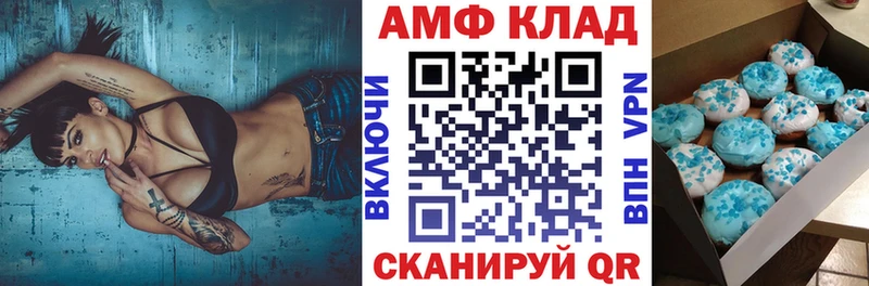 Амфетамин 97%  Егорьевск 