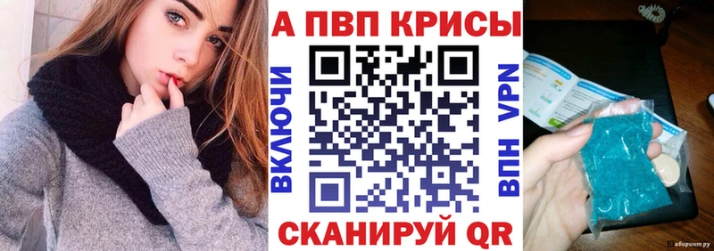 Alfa_PVP Crystall  MEGA ТОР  Егорьевск 