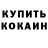 Кетамин VHQ juliawwwx