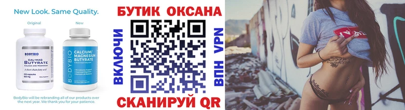 даркнет формула  Егорьевск  Бутират 99% 