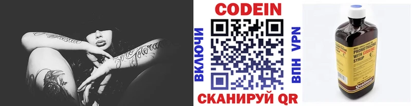 Кодеиновый сироп Lean напиток Lean (лин) Егорьевск