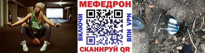 МЯУ-МЯУ mephedrone  Егорьевск 